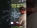 class 8th ka math #education #maths
