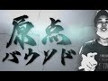 もり田第3回単独ライブ「原点バウンド」オープニング映像