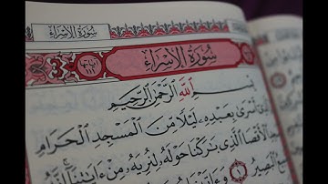 سورة الإسراء بصوت القارئ برهيزكار