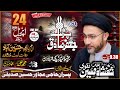 Live majlis   24 april 2024  imam bargha hussain abad dolat gate multanazadari