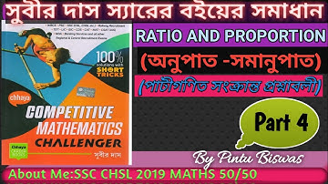 Subir Das Sir Math solution।।Ratio and Proportion(Arithmetic Based)।।Part 4