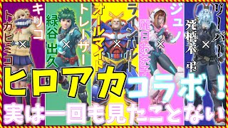 【OW2参加型】今更ヒロアカコラボに触れていくぅ！