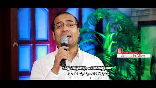Lyrics and music : ps babu cheriyan vocal by tinu george keys br shyam
mac video credits el-shaddai media don't forget to subscribe:
http://bit.ly/2...