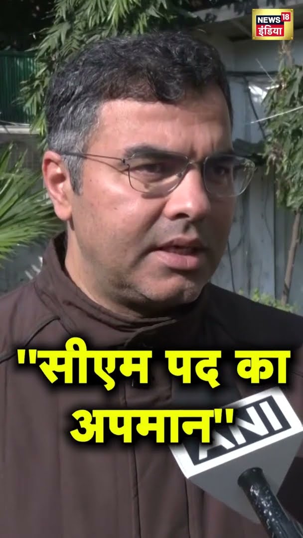 'शीश महल' विवाद के बीच परवेश वर्मा ने अरविंद केजरीवाल पर हमला बोला | #shorts