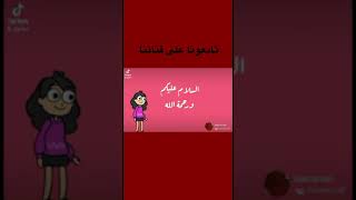 تعليم القراءة للأطفال / والمبدئين / ونطقها بطريقة صحيحه