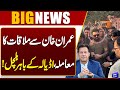 Meeting With Imran Khan | Shocking News From Adiala Jail | CM Sohail Afridi's | Dunya News