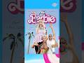 ازاي عملت فيلم باربي في البيت 