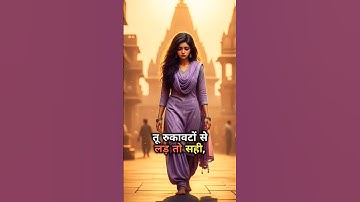 मेरे महादेव कहते हैं कि खुल जाएंगे सभी रास्ते, तू रुकावटों से लड़ तो सही #mahadev #motivation #2025