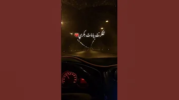 تفكرت يامات بكري 