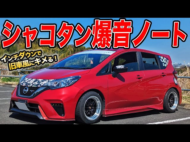 ノート/ノートNISMO e-POWER E12/E12改 BLITZ　車高調 車高調装着イメージ | BLITZ