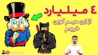 معرفی میم کوین های آینده دار جدیدِ جدید [ شیبای بعدی؟؟ ]