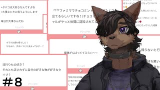 【定例配信】２週間ぶりです＃８
