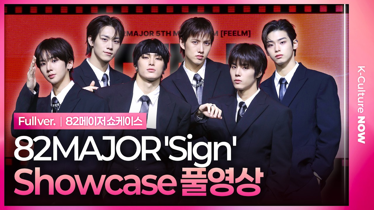 Full] 82MAJOR 'Sign' Showcase｜Nam Seongmo·Park Seokjun·Yoon