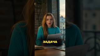 Параметр, который сломал весь класс! #shorts #математика