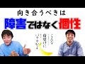 障害という個性を考える；こんな夜更けにバナナかよ（渡辺一史著）：医師の教養20(Part.4)