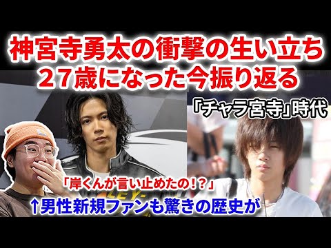 ジャニーズJr. - 神宮寺のの  神宮寺勇太 - ジャニーズJr.名鑑wiki - atwiki（アットウィキ）