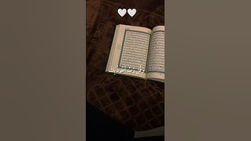 #قرآن_المغرب |#صوت_جميل |وَقُل رَبِّ أَعُوذُ بِكَ مِنْ هَمَزَاتِ الشَّيَاطِينِ|#تلاوة_خاشعة | #قرآن