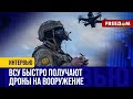 🔥 Производство СОВЕРШЕНСТВУЕТСЯ: дроны БЫСТРО отправляются к украинским бойцам НА ФРОНТ