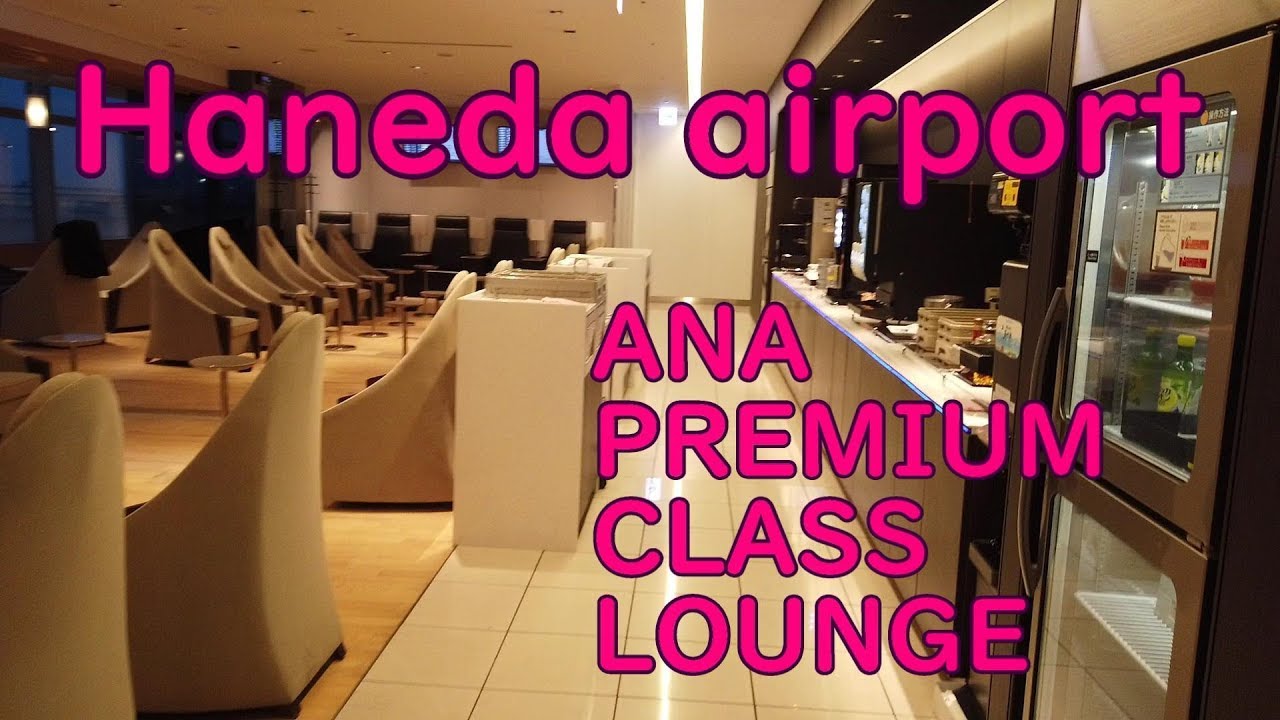 Haneda airport ANA Premium Lounge - YouTube