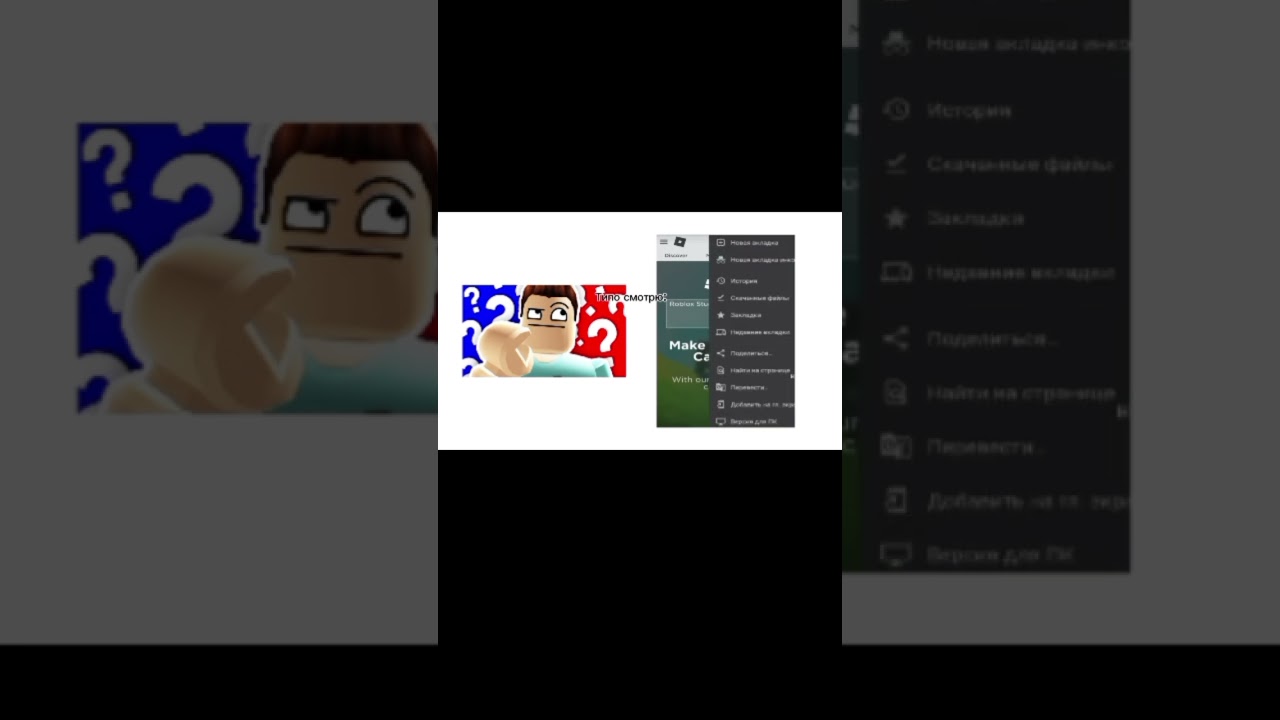 Как создать GAME PASS💰 в приложении роблокс: отрывок с видео 