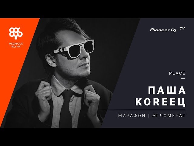 Паша Кореец - #700 Танцпол