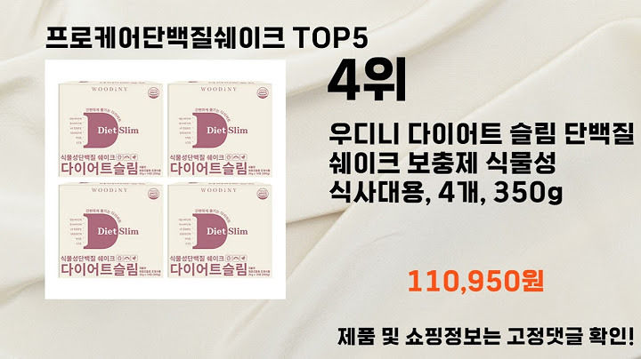 2025년 프로케어단백질쉐이크 추천 TOP5