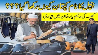 The Artisanal Preparation of Kaptan Chappal in Rahim Yar Khan