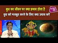 कमजोर बुध को मजबूत करने के महाउपाय | Shailendra Pandey | Astro Tak