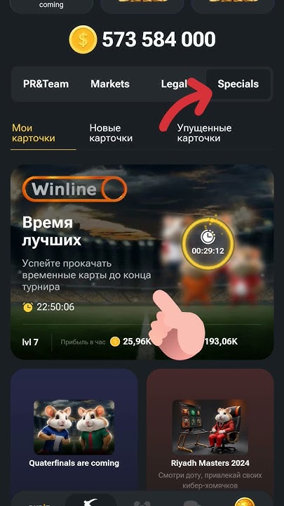 новая карточка прокачки в Хамстер #новаякарточкапрокачки #хамстеркомбат ...