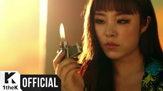 Video thumbnail of "[MV] MAMAMOO(마마무) _ Egotistic(너나 해)"