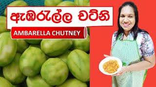Sri Lankan Recipes Ambarella Chutney ඇඹරැල්ලා චට්නි Cook With Surangi 