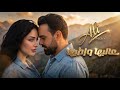 علي ناصيف عاليها واطيها Ali Nassif Official Music Video Aliha Watihaa 2026 