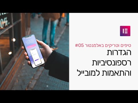 וִידֵאוֹ: עיצוב נוף: יסודות עיצוב נוף, אובייקטים של עיצוב נוף, תוכניות לעיצוב נוף