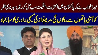 CM Punjab  Maryam Nawaz's Speech At The Easter Ceremony Sheikhupura | SAMAA TV