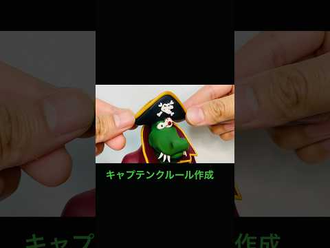 キャプテンクルール 作成 Making Kaptain K Rool From Donkey Kong Series スマブラsp ドンキーコング Shorts