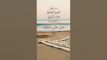 لا حول ولا قوة إلا بالله العلي العظيم #القرآن_الكريم #المصحف #سورة_إبراهيم