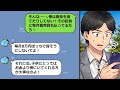 離婚した夫を騙して養育費を請求するゲス女。→妻には内緒で娘と会い真実を伝えるとまさかの展開に・・・【スカッとする話】