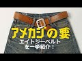 【珍品】　本革ベルト　ブラウン　アメカジ　エイジング　イレギュラー品　デニム 茶芯（クローンダイク）ベルトのエイジング：経年変化レポート