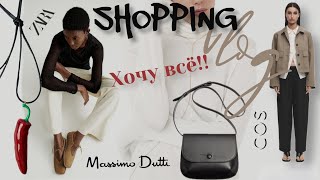 :   !NEW !    ,  / Massimo Dutti COS ZARA