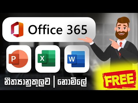 वीडियो: Office 2013 सर्विस पैक 1 डाउनलोड करें - अब उपलब्ध है