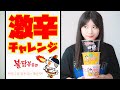 【モッパン】激辛カップラーメンの「プルダックポックンミョン」を食べ比べ【韓国】