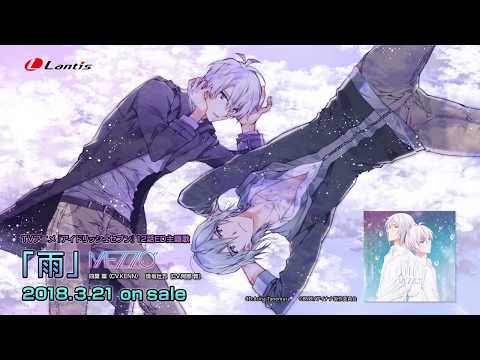 MEZZO" from IDOLiSH7『雨』 3.21 on Sale