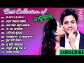 Babushan Hits || Audio Jukebox || Super hits odia || Old is Gold