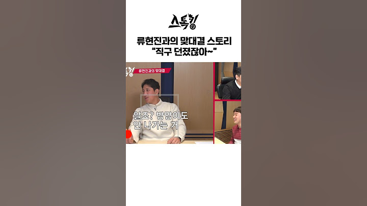류현진 vs 황재균 메이저리그 맞대결 스토리 #황재균 #류현진 #메이저리그 #맞대결 #shorts