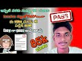 HOW TO PASS 10 public exam in 2023 | Telugu | Tips | Dark Tech Trivia