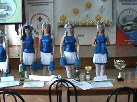Армавирский медицинский колледж.Группа поддержки