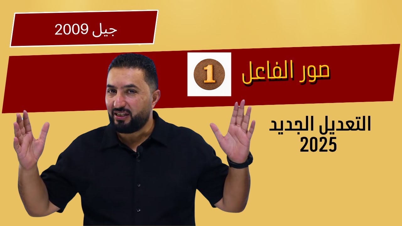 صور الفاعل جيل 2009 ، وليد الحنيطي