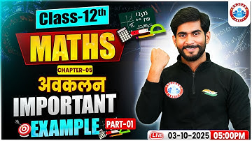 Class 12 Maths Chapter 5 Differentiation Examples | अवकलन | 12th Maths Important Questions | By RWA