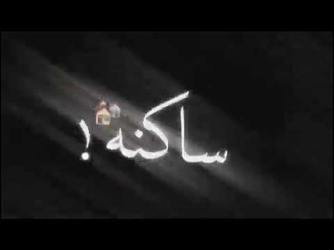 مهرجان بارده ممله مودي امين وعمر ID بتقولي ساكنه ف سان حالات واتس شاشه سوداء 2020