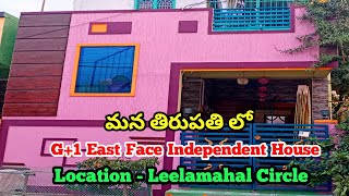 G+1 East Face Independent House Sale In Tirupati Near Leelamahal Circle, Upadyanagar |@ownersales